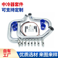 适用93-98日产天际线RB20 RB25 R32 R33 R34前安装中冷器管路套件