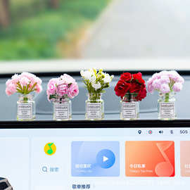 治愈系小花瓶车内饰品摆件汽车中控台车载屏幕绿植女士车上装饰品