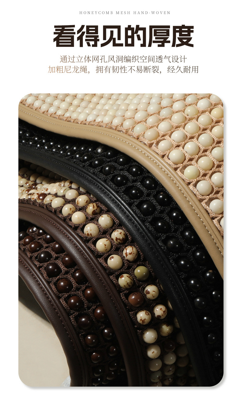 Summer Cool Mat Summer Muzhu Bodhi Car Cushion Single-piece Four Seasons Universal Ventilated Non-slip Seat Cushion Cover