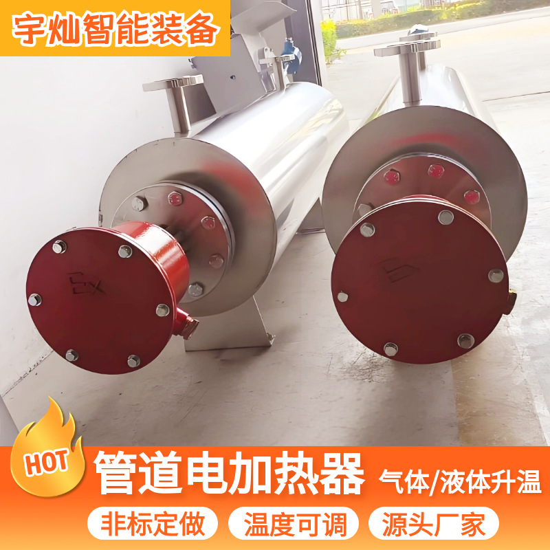 氮气防爆加热器 管道式气体加热器 防爆型压缩氮气电加热器