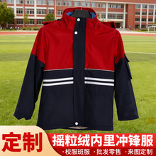 中小学生校服定制冲锋衣两件套幼儿园园服春秋冬季装学生班服加厚