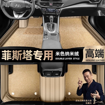 Ayaqaltılar (Kovriklər) – Floor Mats Suitable for Hyundai Festa - take-a-photo-of-the-car-model-year-and-leave-a-message-beige-leather-beige-nano-velvet-double-layer-model