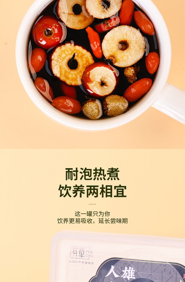 Ginseng Polygonatum Eight Treasure Tea 225g 15 Can Pack Herbal Blend for Men Daily Wellness in use
