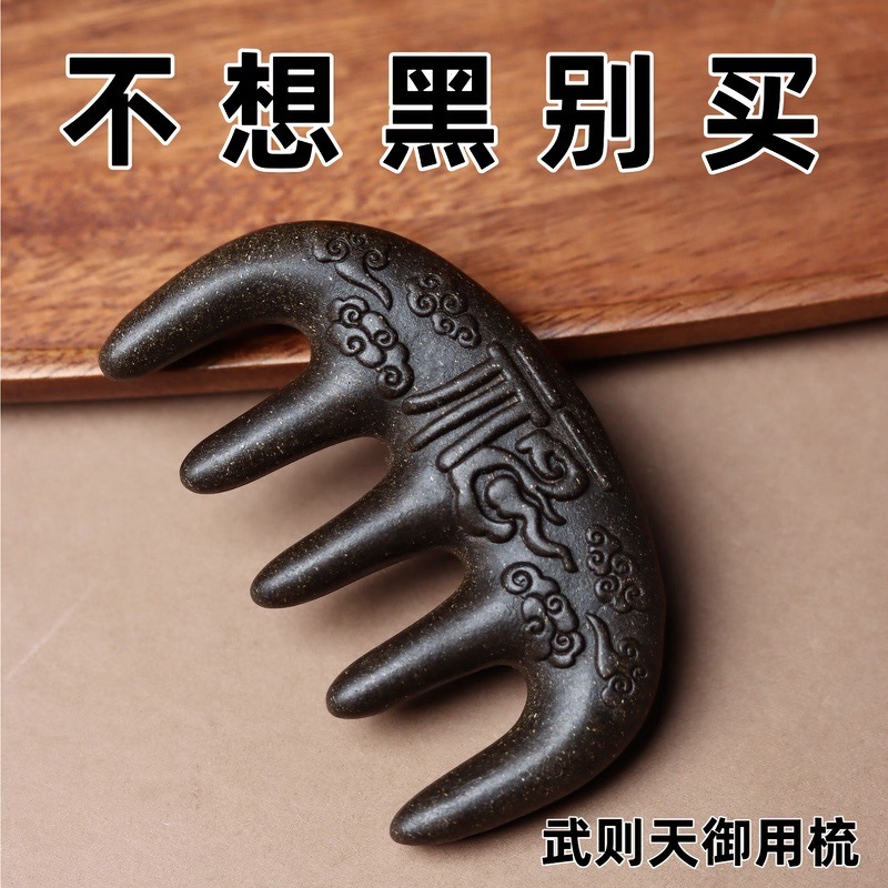何首乌合香梳生发养发头皮按摩梳子纯天然缓解头部经络梳护发头梳|undefined