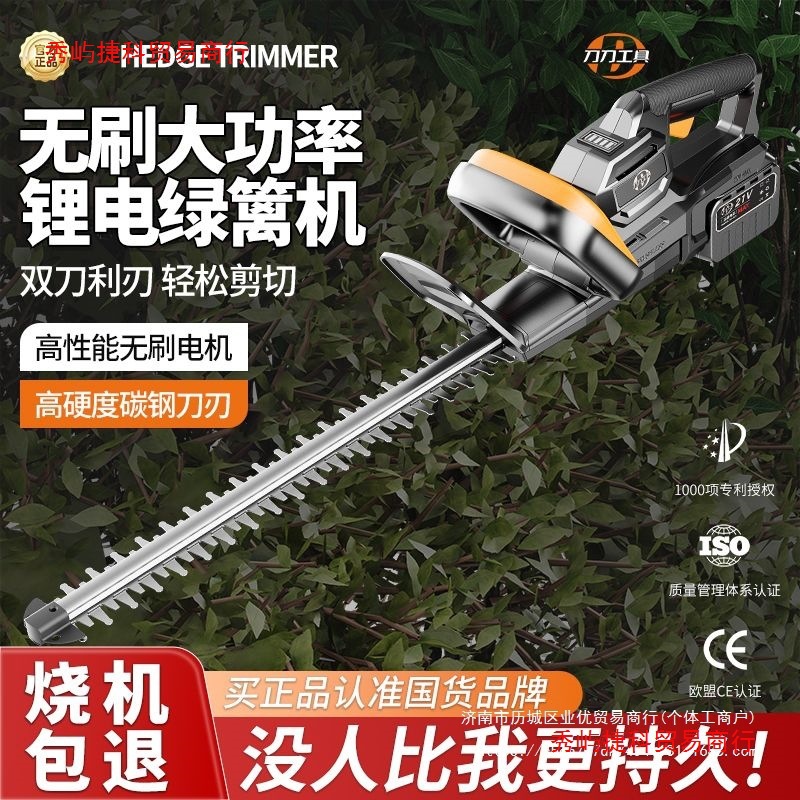 无刷电动绿篱机修剪机充电式大功率园林多功能采茶叶背负式锂电池
