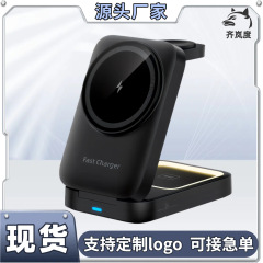 跨境新款磁吸无线充电底座折叠桌面支架耳机手表手机三合一充电器