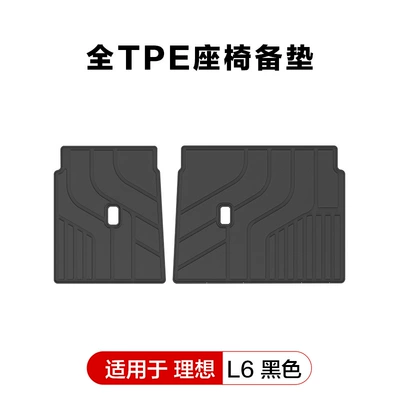 Modelə uyğun ayaqaltı Mats, Special Environmentally Friendly Tpe - ideal-l6-black-back-cushion