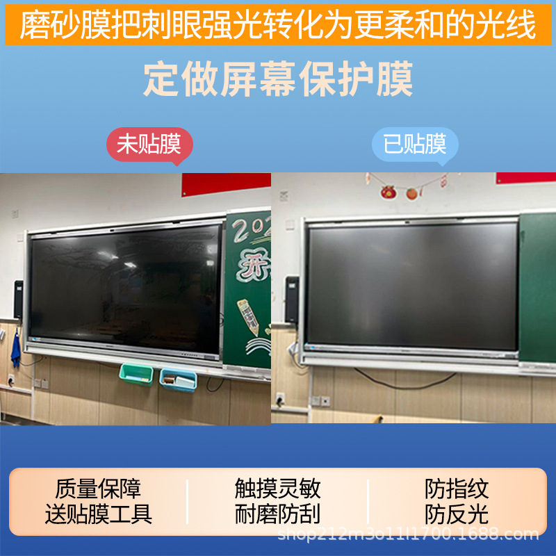 TV frosted anti-reflective film, 65-inch curved anti-radiation protective film, 75-86 inch anti-glare PET film wholesale.
