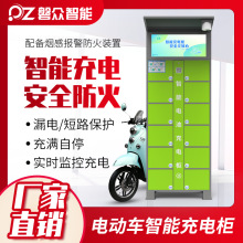 磐众电瓶车共享充电柜户外扫码充电设备 远程检测 厂家直销