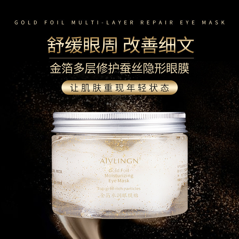 Beauty salon gold foil Multi-Effect moisturizing silk eye mask hydrating to fade fine lines dark circles eye bag eye mask Beauty salon gold foil Multi-Effect moisturizing silk eye mask hydrating to fade fine lines dark circles eye bag eye mask