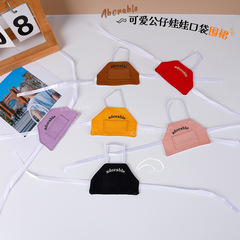 现货娃衣可爱口袋围裙拉布布衣服KT猫labubu公仔蒙奇奇玩偶替换装