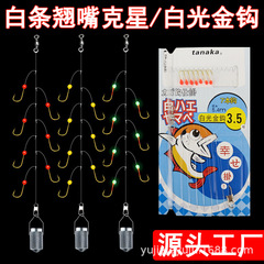七星フック白色光金フック7本15本白条フック紅白点夜光フック金袖フックバイオニックフックフックフック