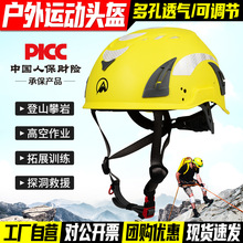 坎乐户外运动登山攀岩头盔水域救援高空作业超轻安全头盔男女装备