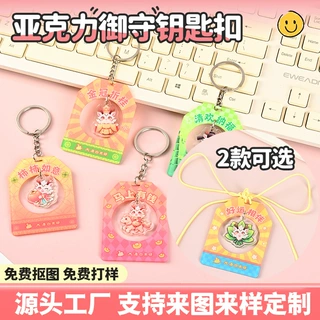 定制亚克力钥匙扣卡通动漫明星周边钥匙挂件照片diy个性挂件礼品