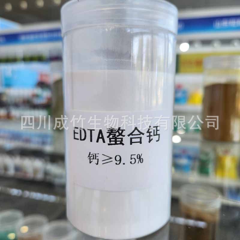 EDTA螯合钙中量元素水溶肥EDTA钙螯合钙EDTA钙钠乙二胺四乙酸钙