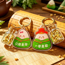 一举高粽毛线粽子钥匙扣钩针成品挂件学生端午节金榜题名书包挂件