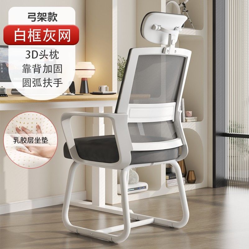 silla de computadora dormitorio de estudiantes universitarios oficina sentada silla de estudio respaldada silla de escritorio cómoda para el hogar taburetes