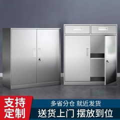 304 ステンレス鋼ローキャビネットロッカーオフィス収納キャビネットステンレス鋼ロッカーファイルキャビネット収納キャビネット食器棚
