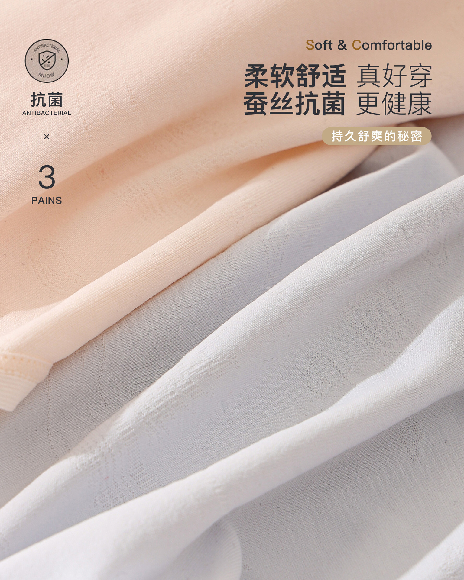 丹贝丝2247春夏新款小鸟刺绣32针裸氨超薄透气 桑蚕丝底档女士三角内裤出厂价312654详情4