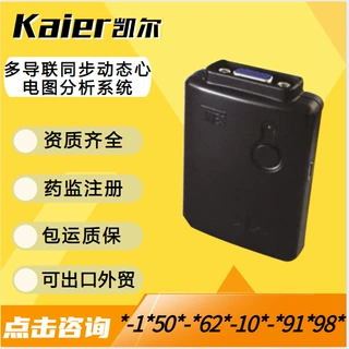 医用24小时动态心电记录仪 动态心电图仪穿戴式12导联动态心电