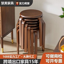 实木极简风家用饭店可叠放圆凳子客厅简约木板凳可收纳小凳子