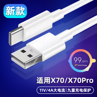 �m��vivox70������44w�W��x70pro��늾�5G�¿�2��X70Pro+������x7