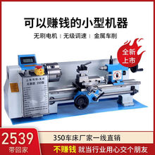 新款350车床 小型车床出口德国加工微型迷你加工机械通用家垒德株