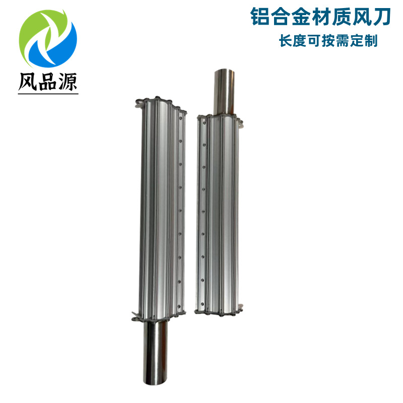 도매 및 소매 모든 길이 알루미늄 합금 공기 칼 청소 장비 식기 세척기 물 건조 월풀 팬