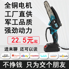 工厂直销电动工具4 6寸迷你电链锯家用手持锂电锯木工园林伐木锯