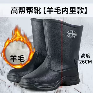 高帮羊毛雪地靴男超纤皮面橡胶底加厚保暖防寒户外劳保棉靴27cm高