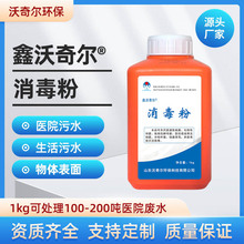 污水处理消毒粉单过硫酸氢钾复合盐医院污水消毒生活污水处理现货