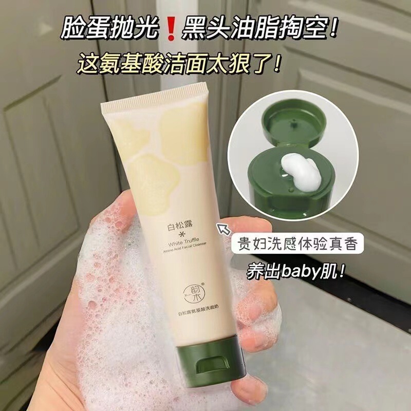 韻木白松露乳四点セット大容量で肌の色を明るくして保湿収縮毛穴スキンケア品卸売り|undefined