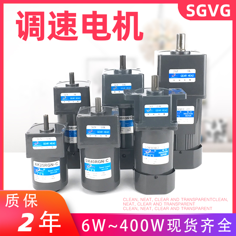 j8单相250W交流电动机18060调速器20690调速减速电机25马达1其g3