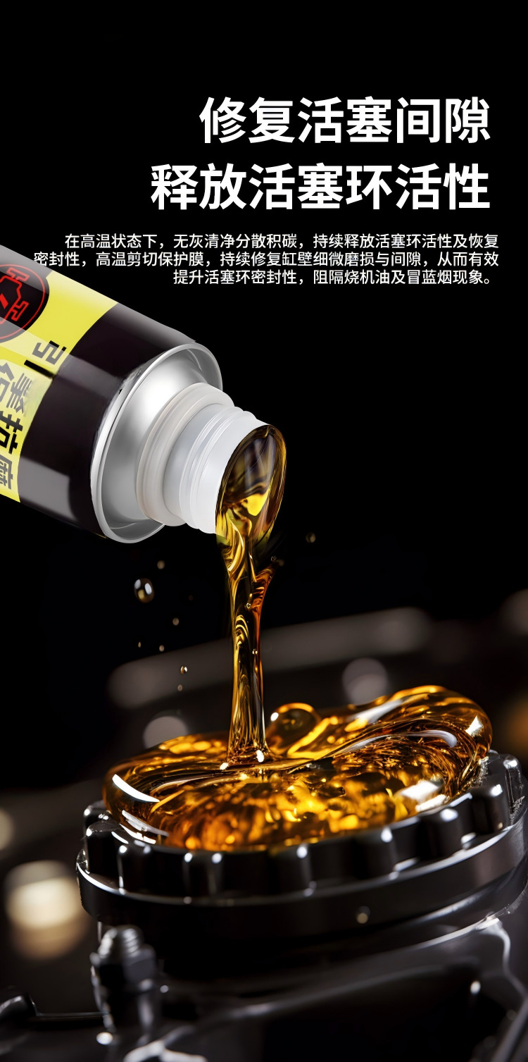 Car Engine Noise and Vibration Repair Agent, Powerful Solution for Treating Oil Burning, Anti-Wear Protection, No-Disassembly Treatment Fluid, Engine Oil Essence