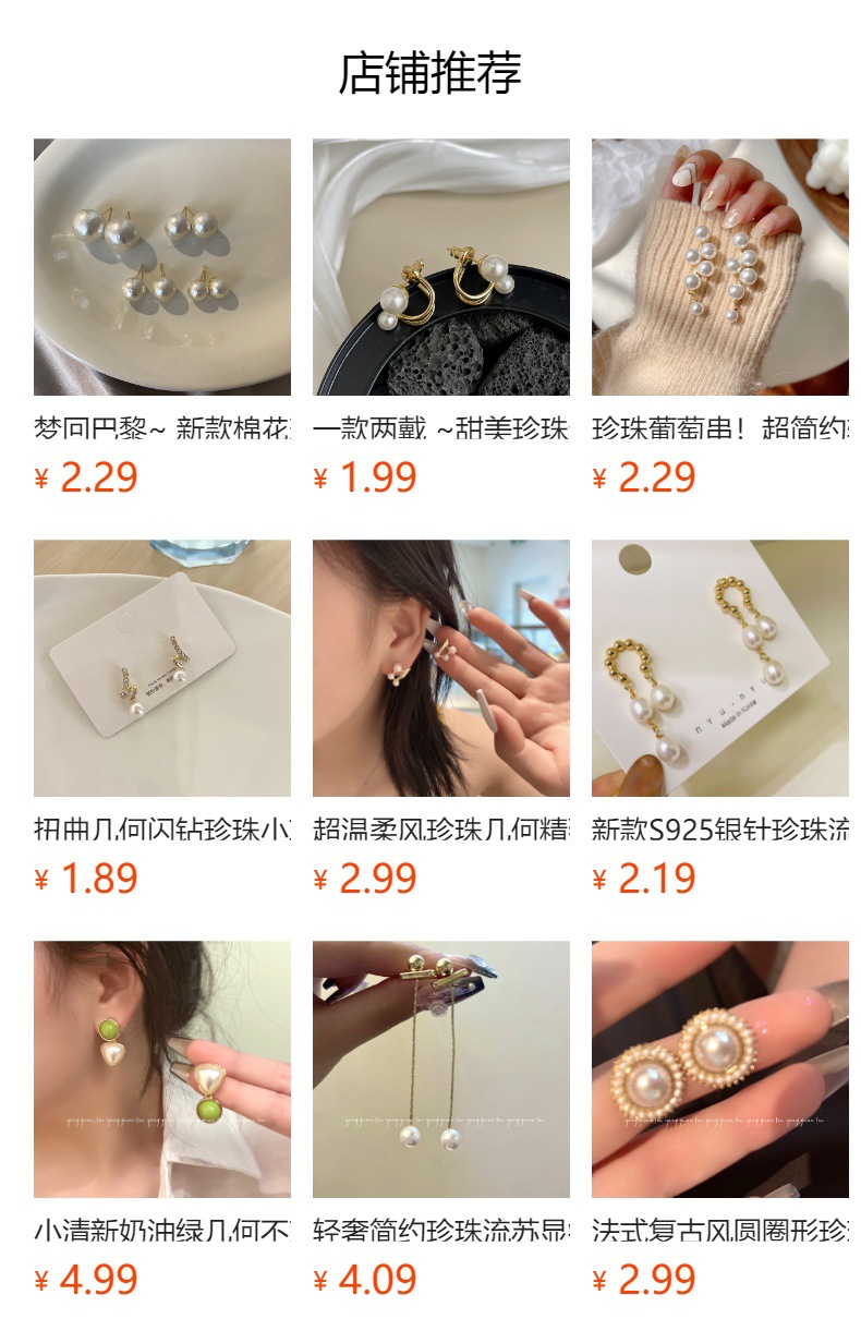 预览状态下无法点击,发布后,可点击跳转到对应的商品页面