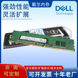 For Dell DELL server/workstation/enterprise ECC memory module/multi-model bulk purchase consultation