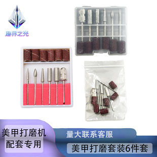 2.35mm�羳؛Դ6PC���b���b���״�ĥ�C������׽���ʯ��ĥ�^ɰȦ