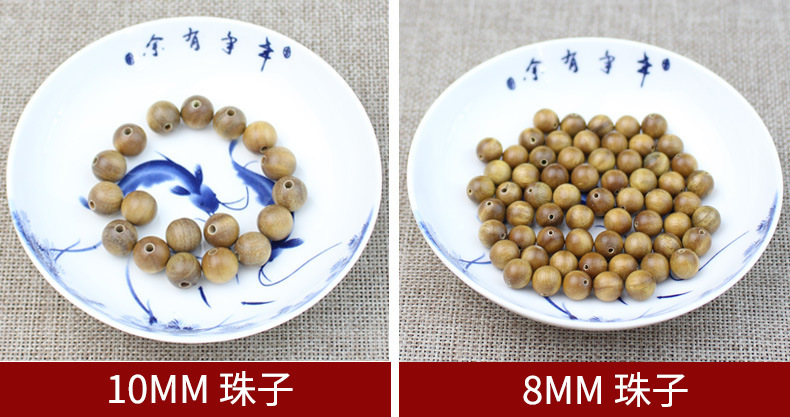 绿檀散珠_11.jpg