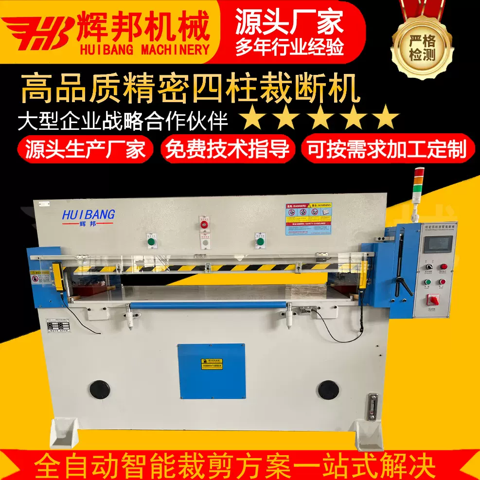 40吨50吨60吨80吨皮革布料无纺布精密四柱液压裁断机下料机裁布机