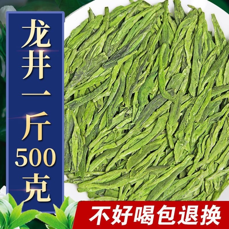龙井茶2025年明前新茶浓香型绿茶春茶礼盒装茶叶口粮自己喝250g|undefined