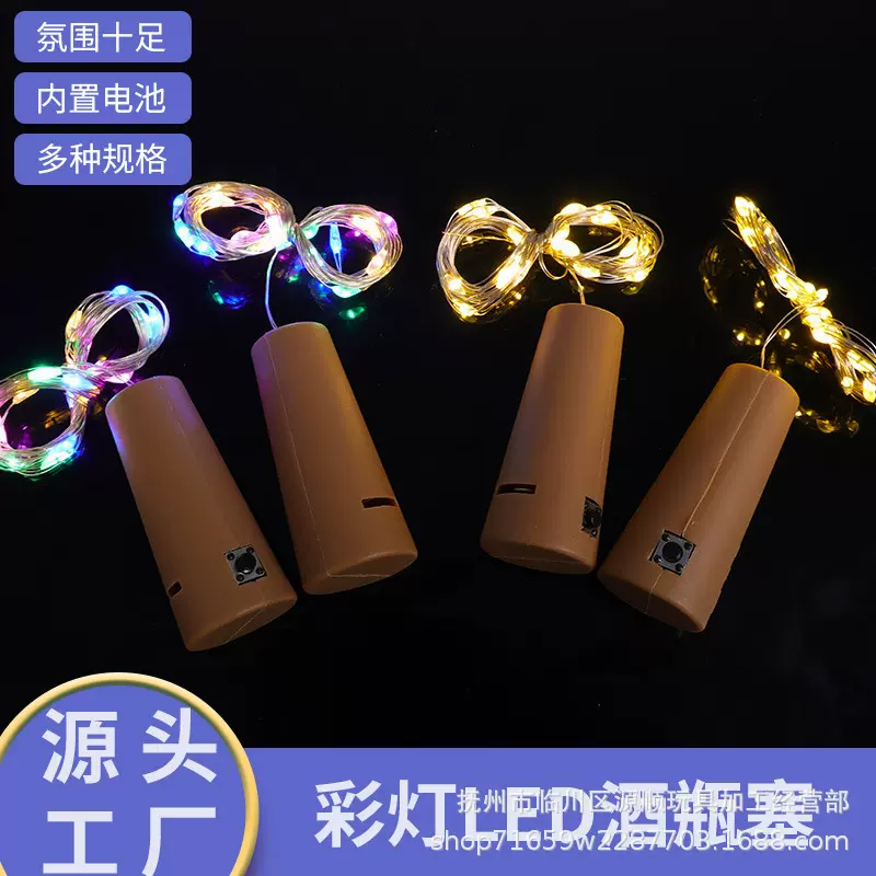 定制新款LED铜线发光灯串花束蛋糕礼盒灯带星星灯串玩具小彩灯