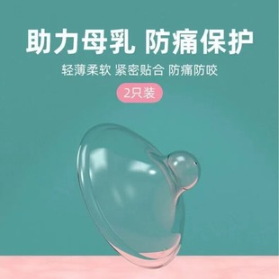 Source factory nipple protection cover feeding artifact breast milk nipple super soft silicone milk shield anti-bite milk paste wholesale