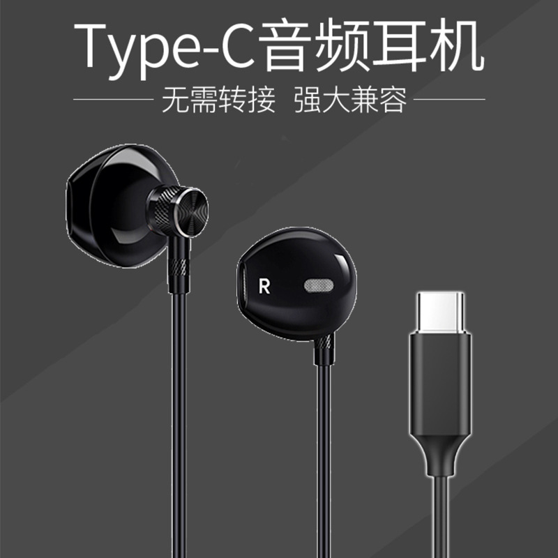工廠直銷Type-c接口平耳重低音線控帶麥通用耳機電競吃雞遊戲耳機