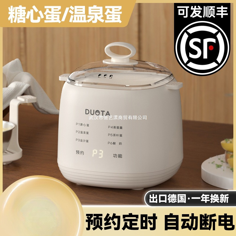 2024新款家用煮蛋器全自动断电蒸蛋器小型早餐机一人食煮鸡蛋