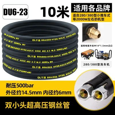 High pressure car wash water gun | Explosion-Proof Steel Wire Pipe - double-layer-ultra-high-pressure-pipe-10m-280380-type