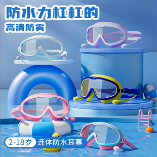 Children's Swimming Goggles for Boys and Girls Swimming High-Definition Waterproof and Anti-Fog Large-Frame Glasses Diving Goggles and Swimming Caps Professional Equipment