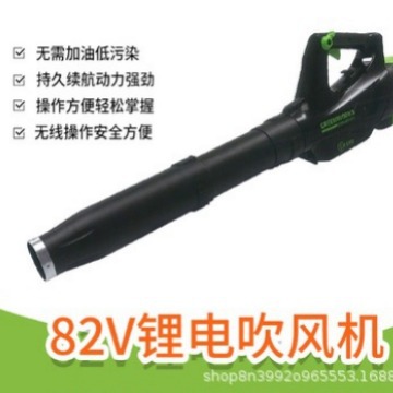 格力博BLB484-1 手提式 82V吹风机电动除尘吹雪充电电动吹风机