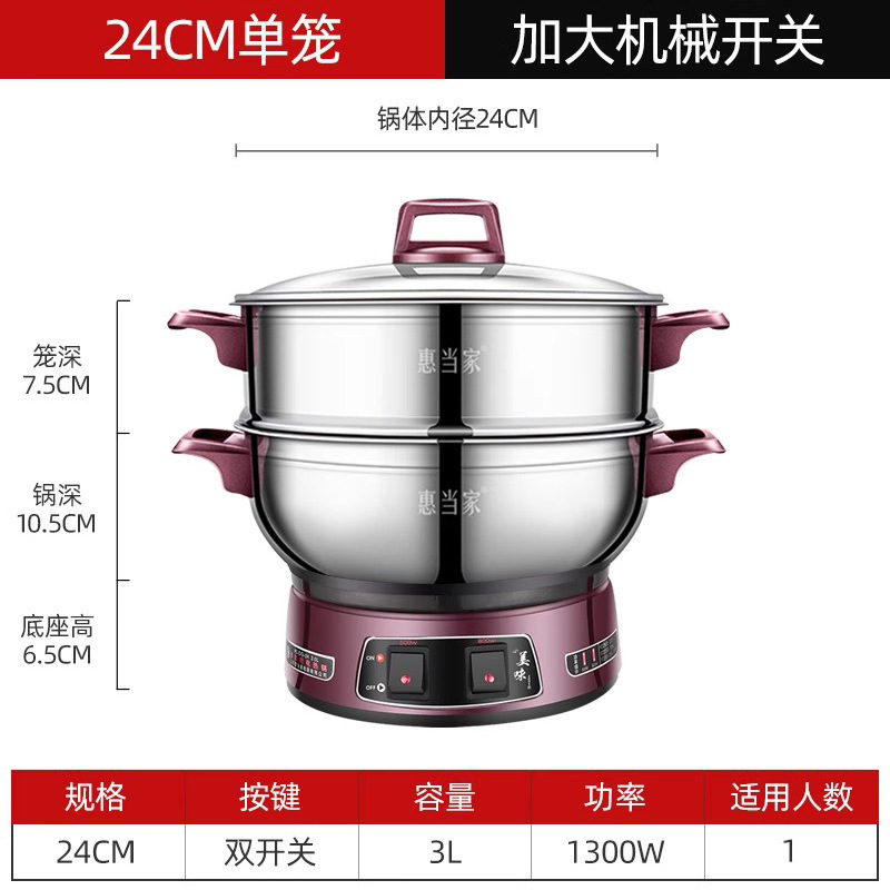 惠当家多功能电热锅炒菜家用电火锅蒸锅电炒锅煎炒蒸煮锅一体电锅|undefined