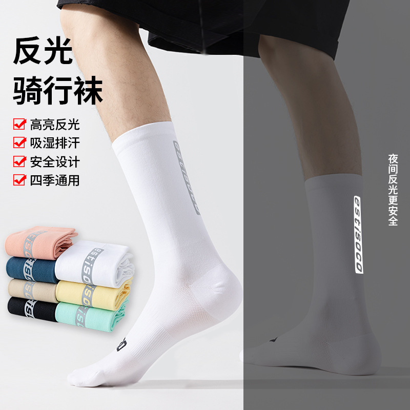 Reflective Riding Socks Sweat Absorbing Breathable Deodorant Quick-drying Couple Socks Men's Solid Color Night Cursor Sports Socks Mid-tube Socks