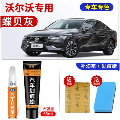 Avtomobil boya qələmləri – removal - volvo-butterfly-gray-touch-up-pen-65ml-scratch-wax